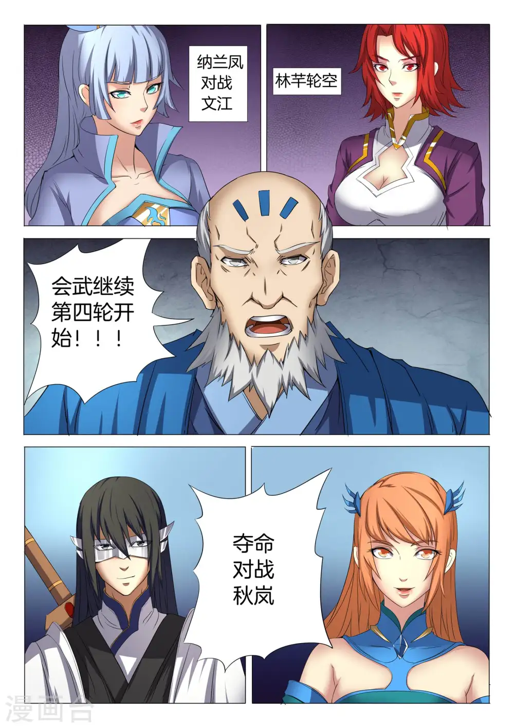 第26话1 滚下去4