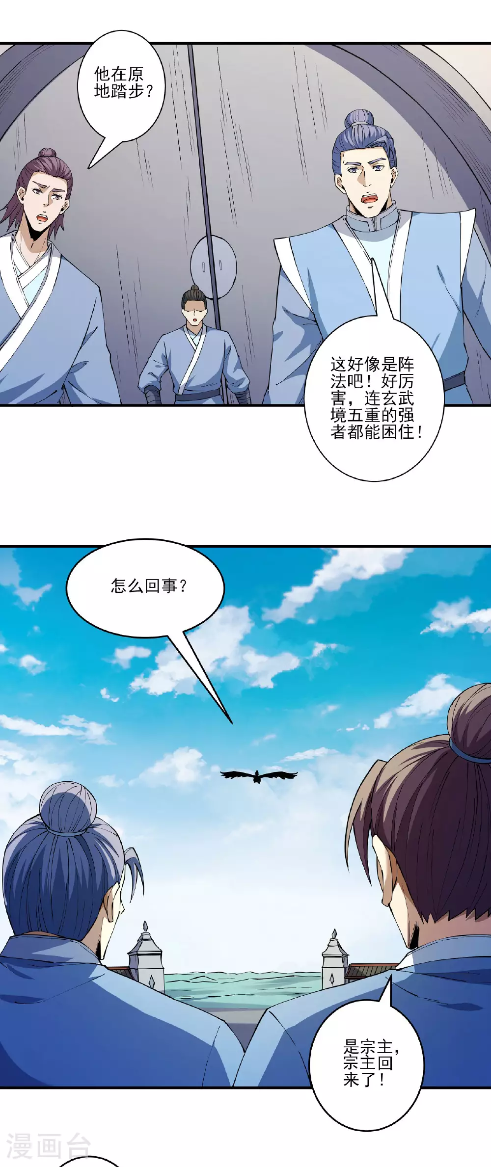 第214话1 三千佛魔力10