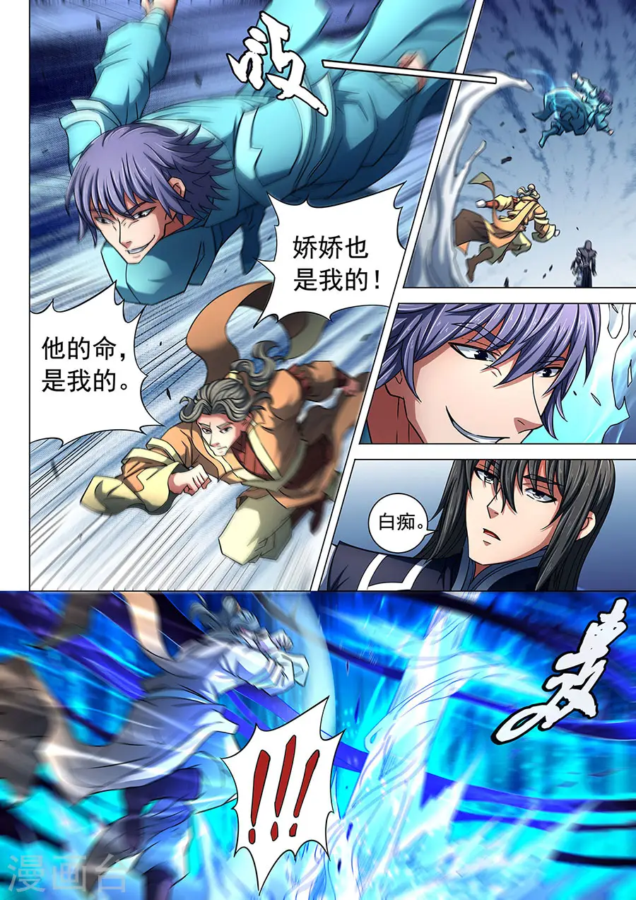 第85话3 谁杀谁4