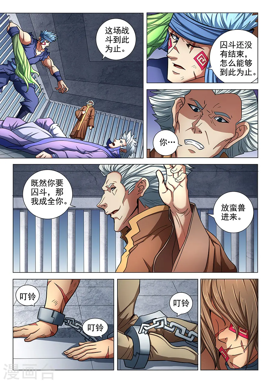 第75话3 生死囚斗3