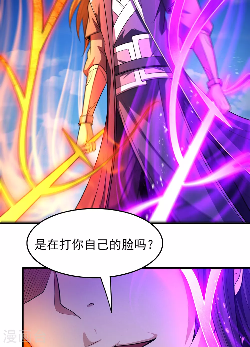 第230话2 有缘再见（2）23