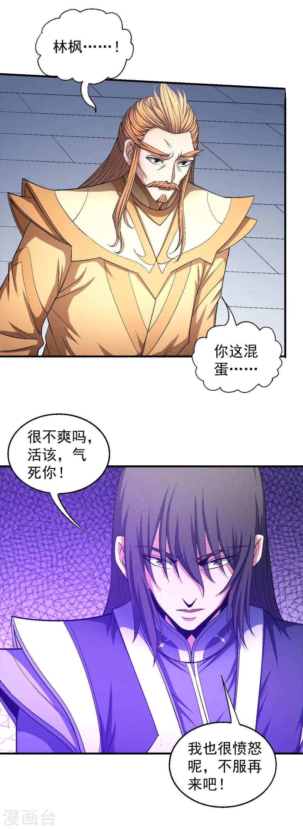 第145话1 大光明之剑4