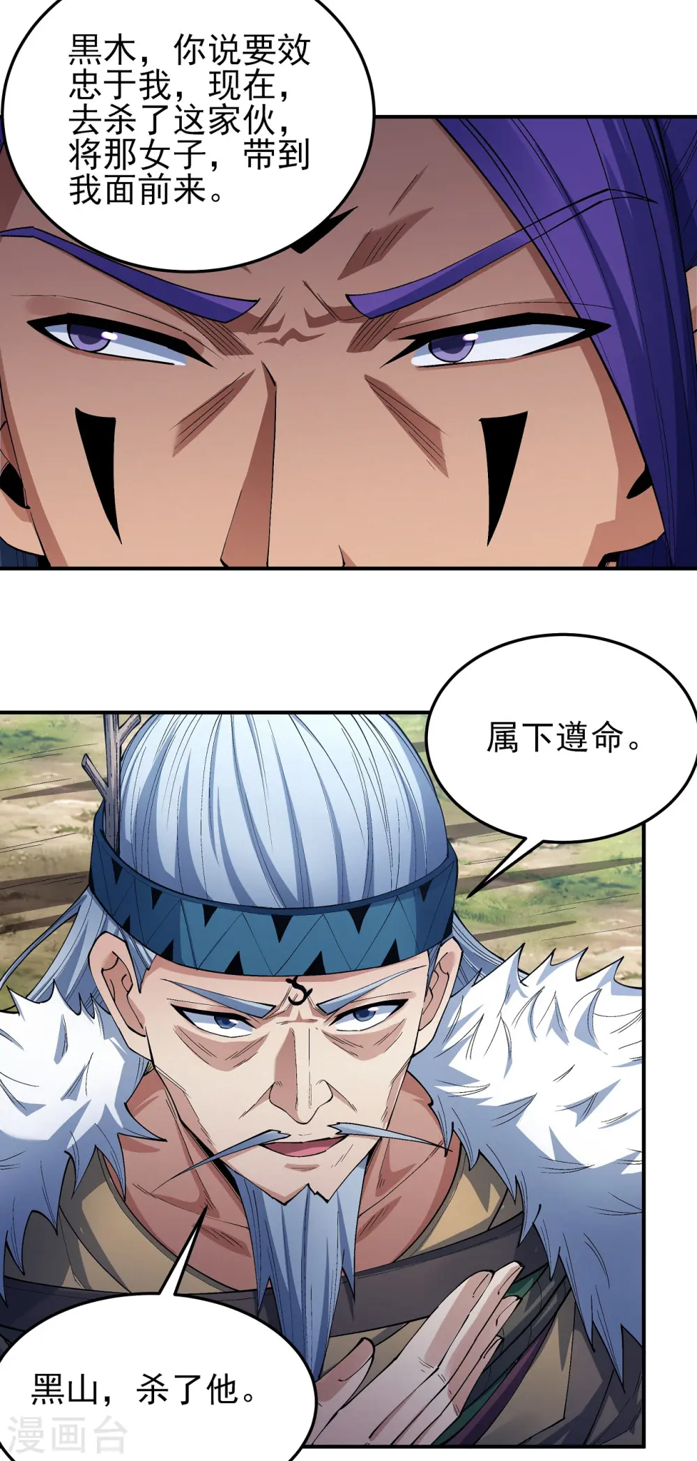 第194话3 杀戮1