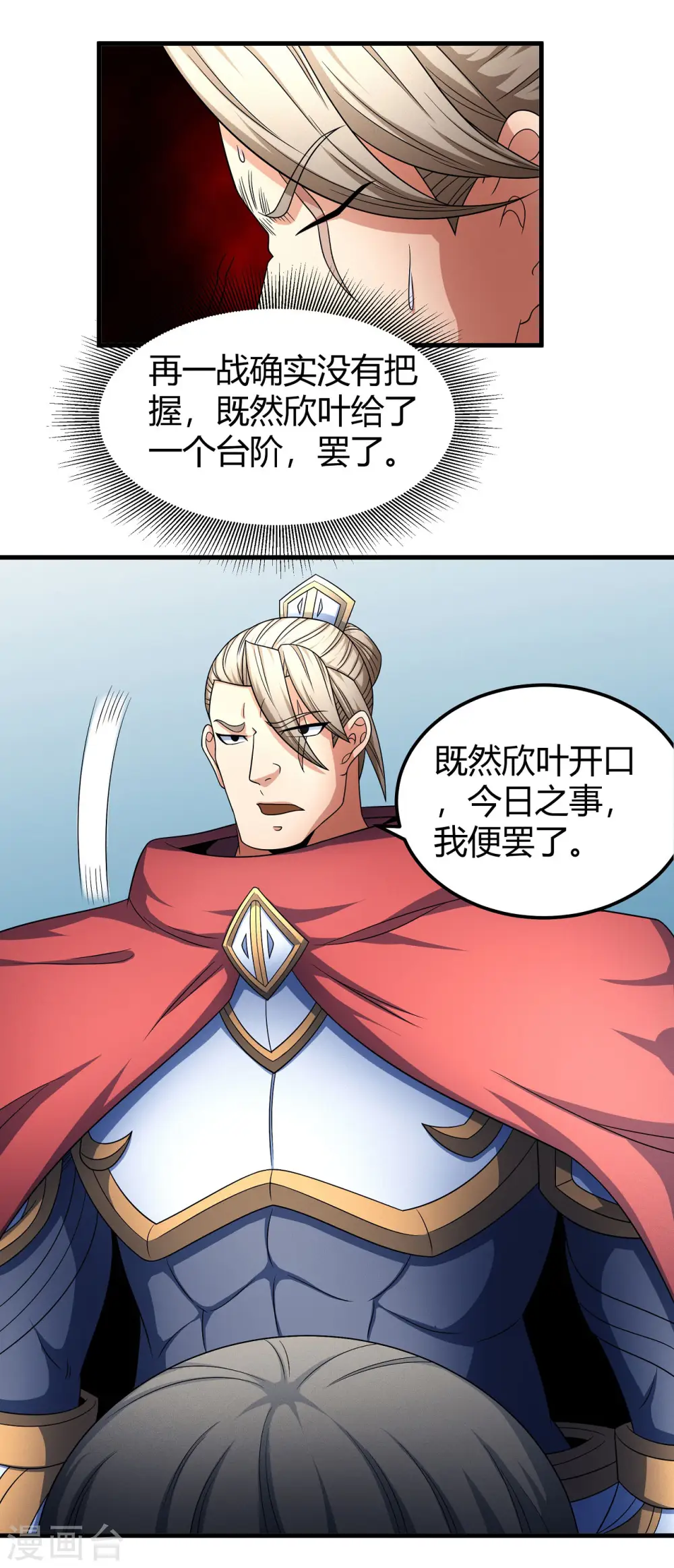 第152话3 黑莲之威10
