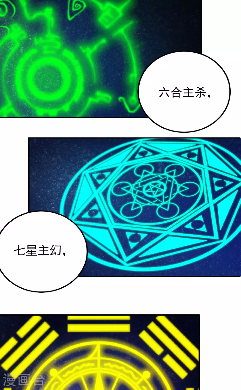 第212话1 破门5