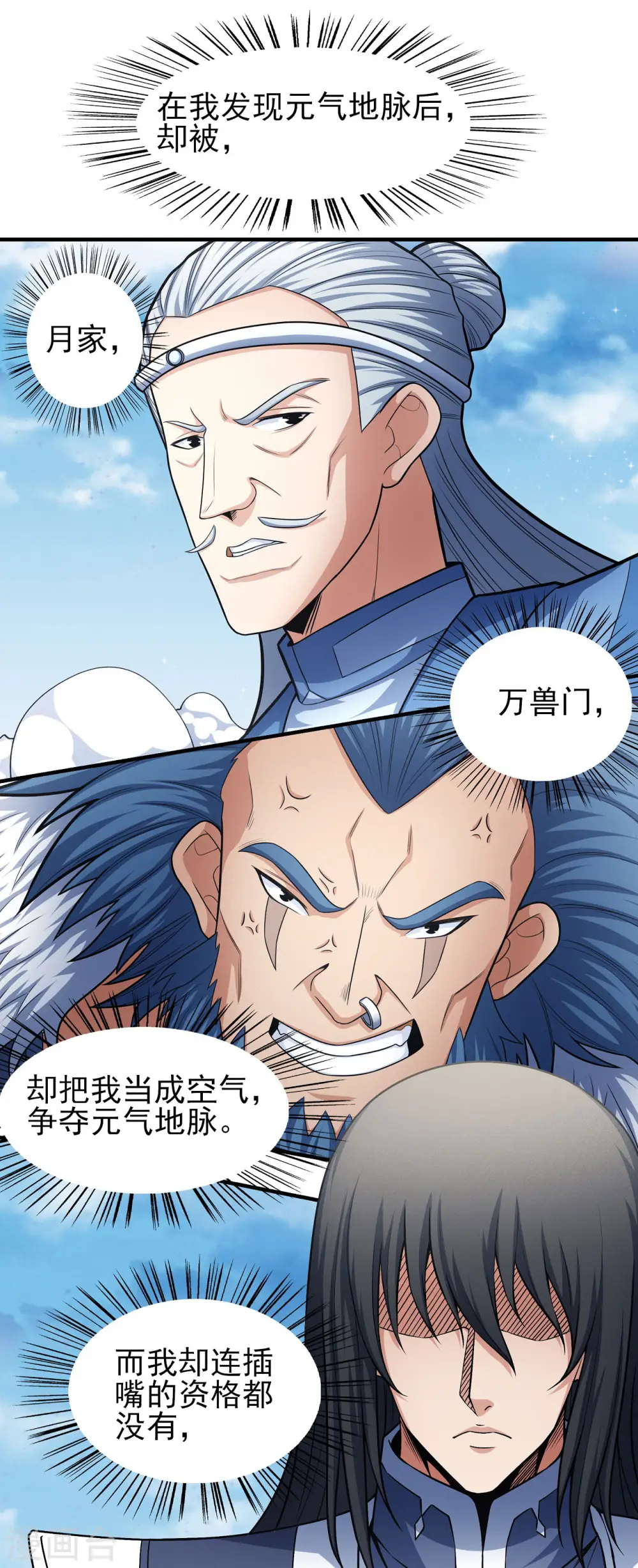第165话2 苍龙之首11