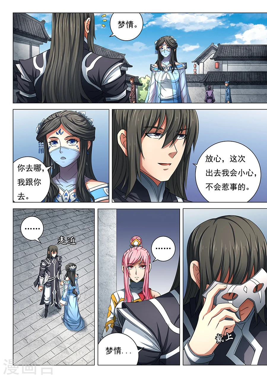 第79话3 静心6