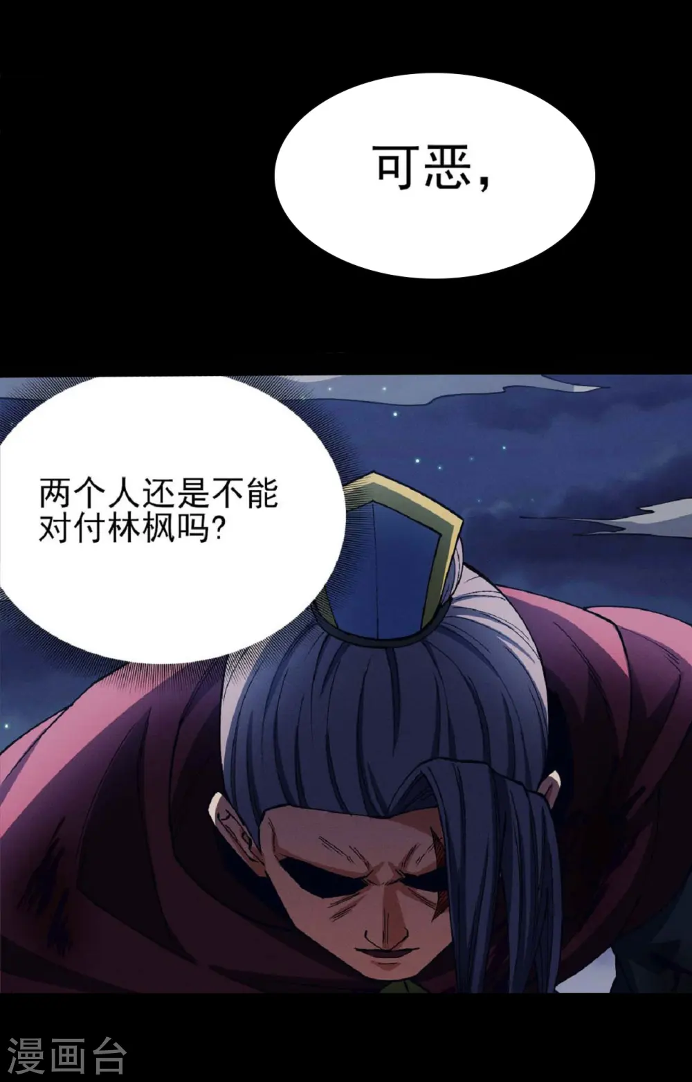 第187话3 你给我滚4