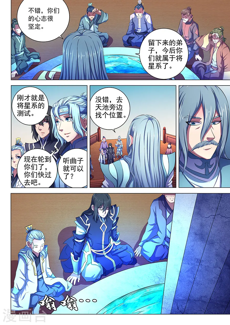 第65话3 三大系别6