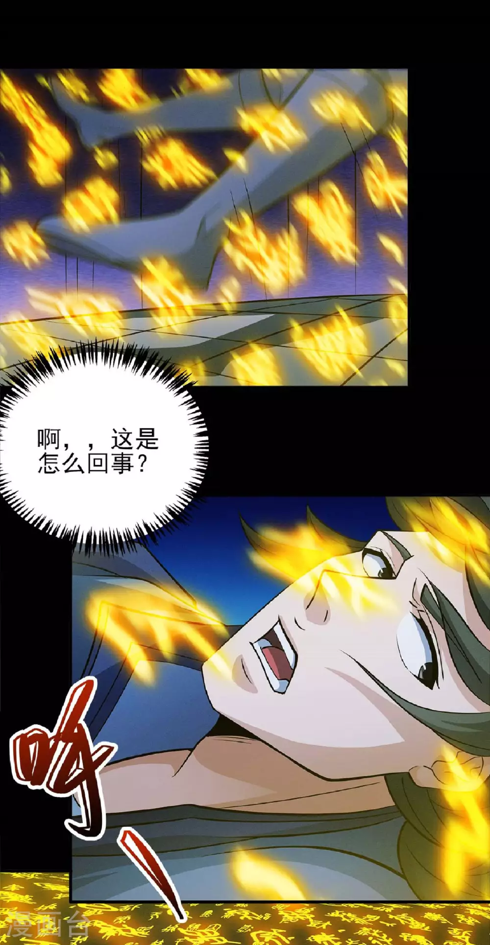 第213话2 奇遇7