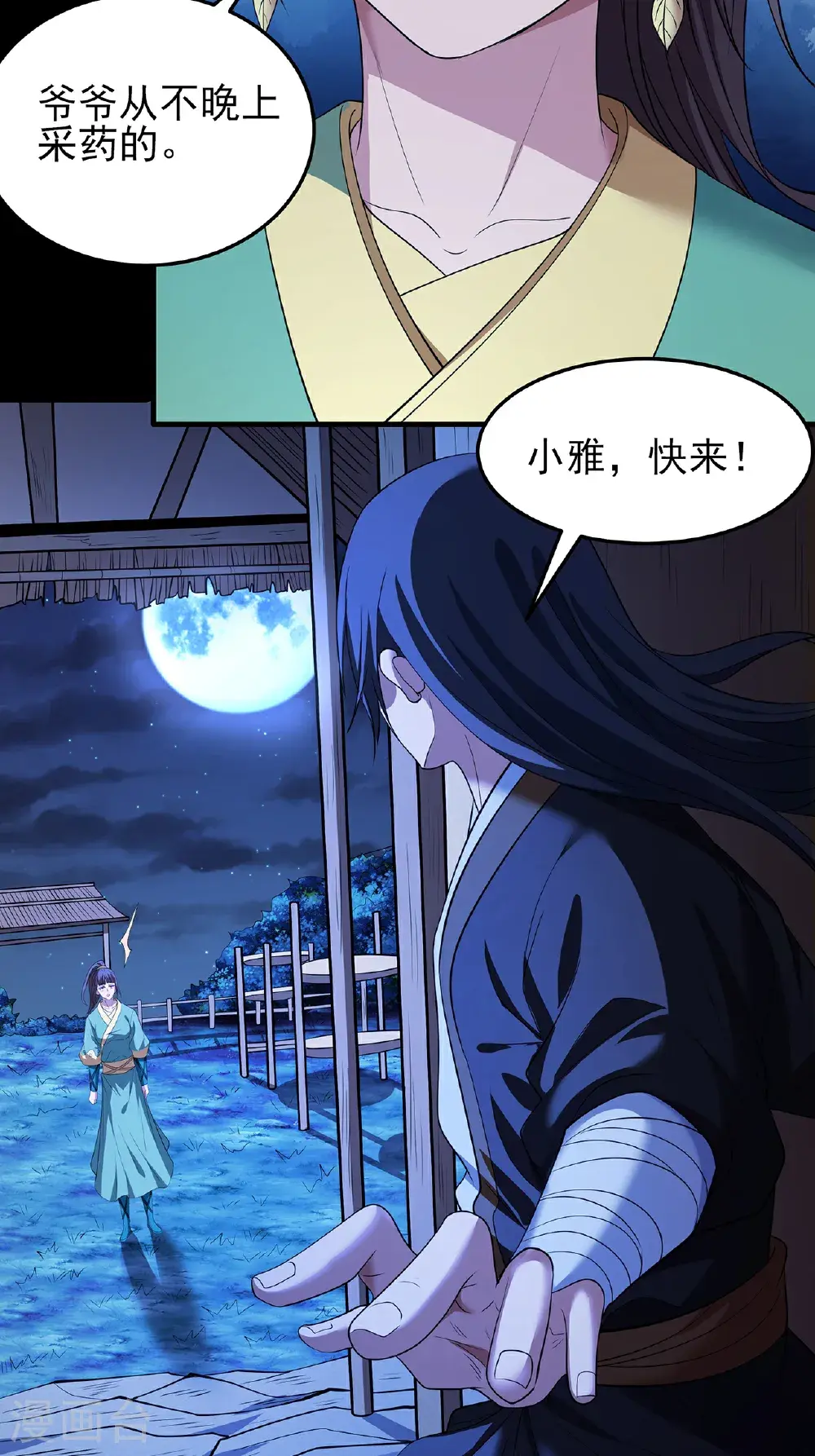 第237话3 妹妹（3）9