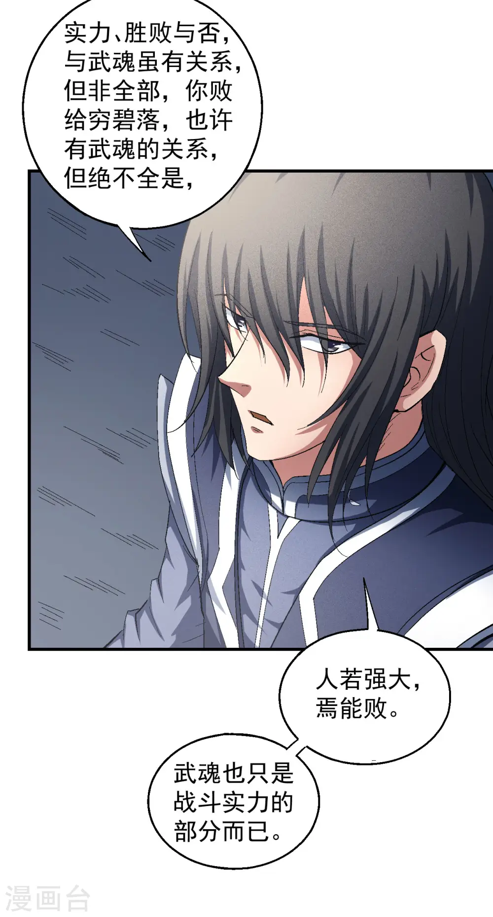 第140话3 第一之争27