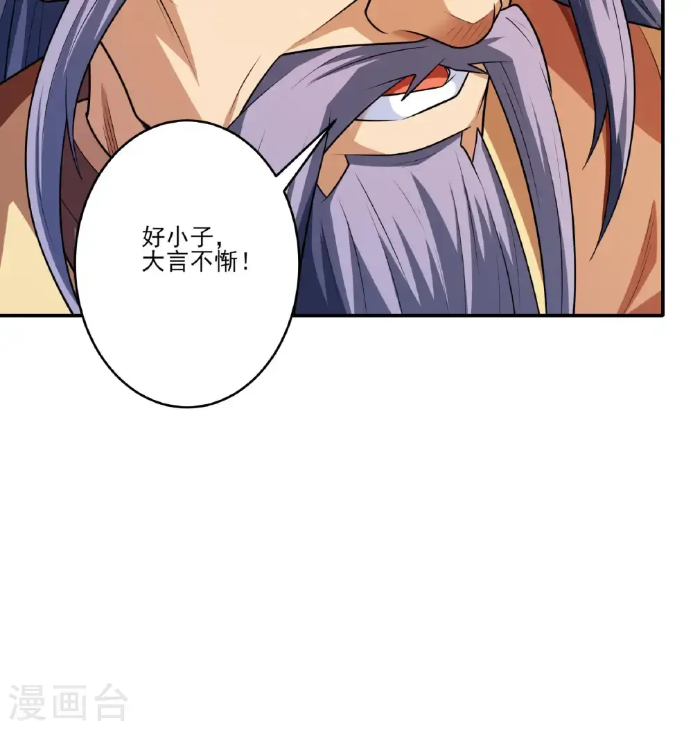 第245话3 雪域大比规则（3）8