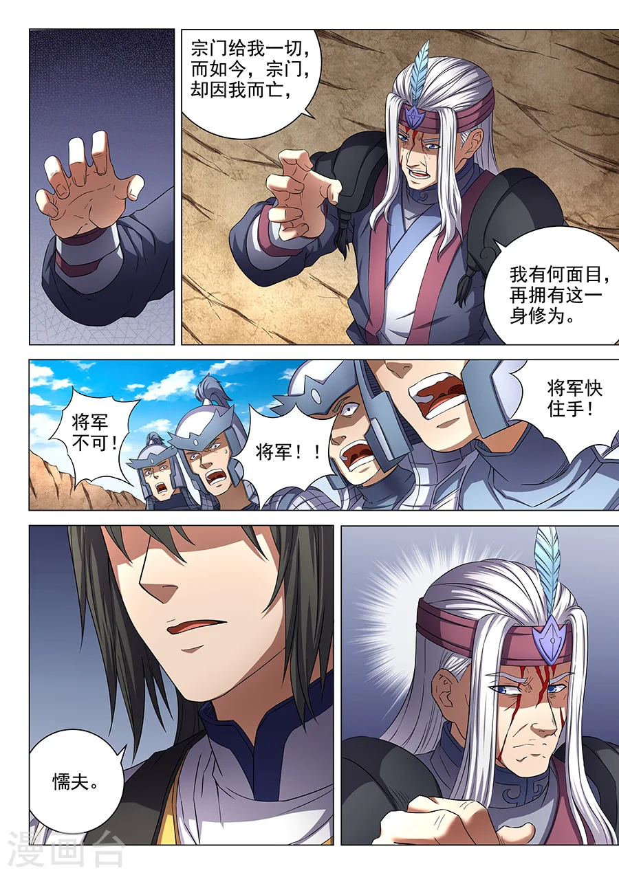 第53话3 一步杀一人8
