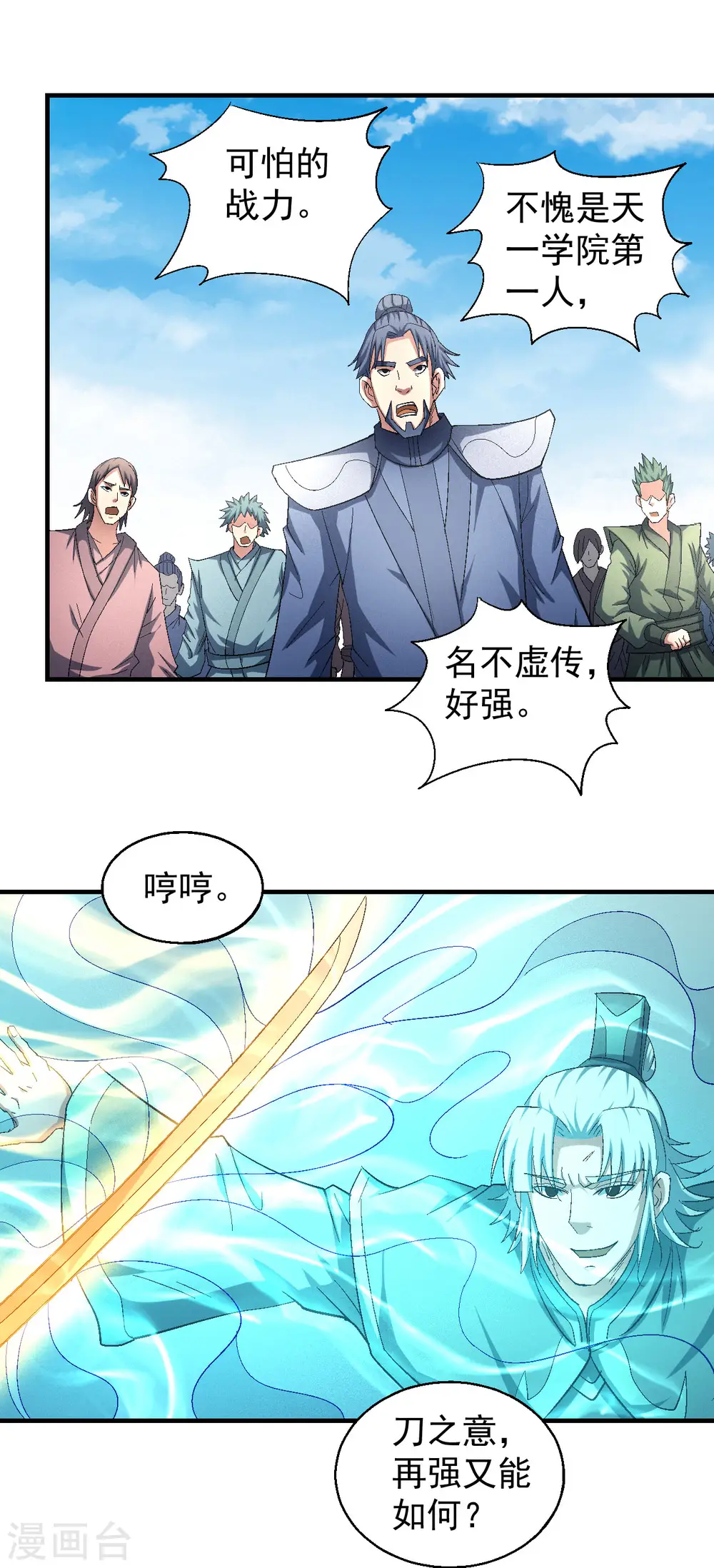 第140话2 第一之争7