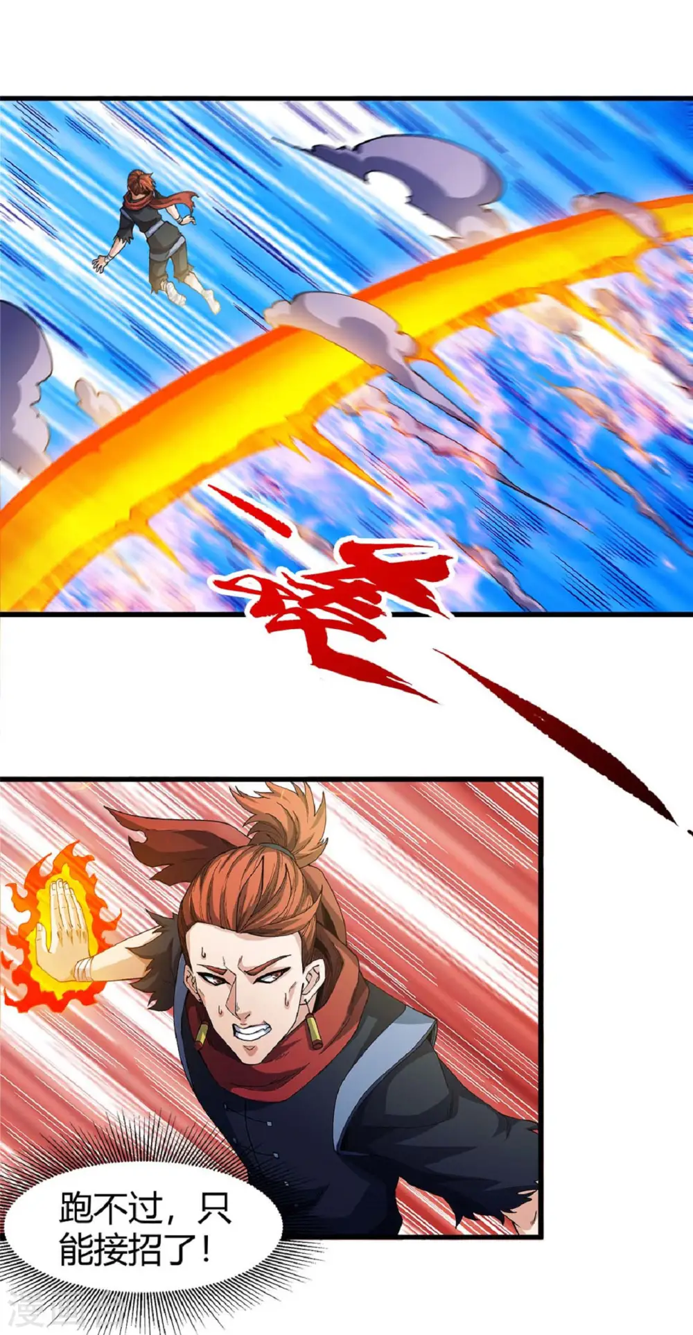 第183话3 偷袭的代价16