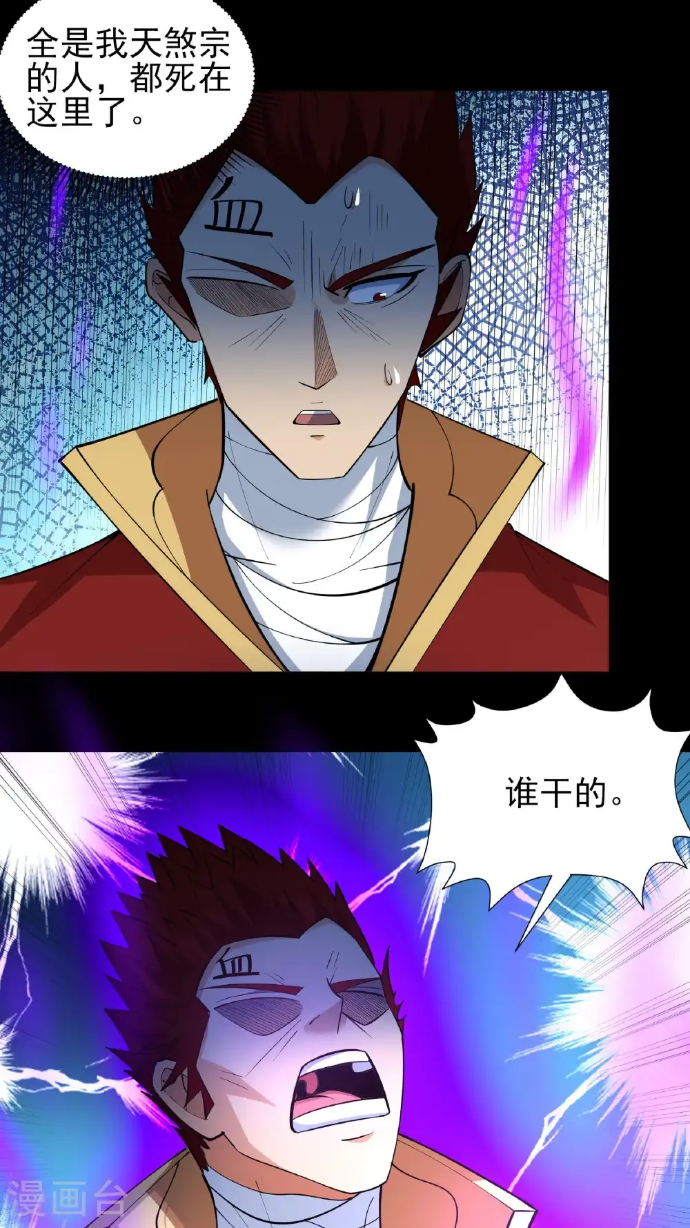 第256话2 谈话（2）1