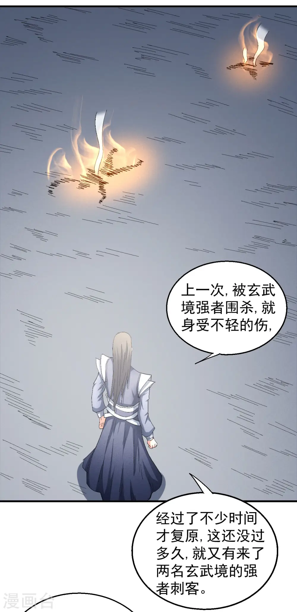 第142话2 大日焚天经12