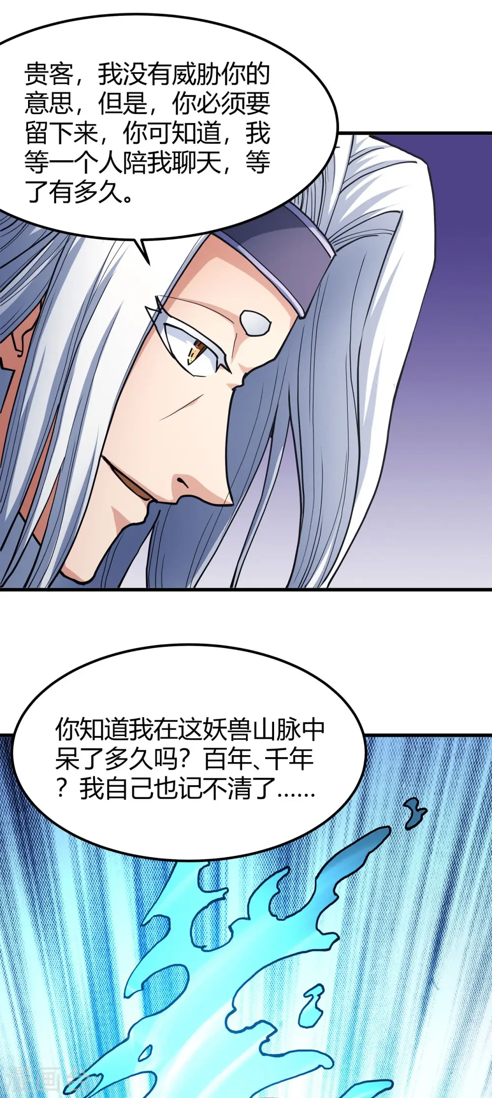 第166话3 上古凶兽19