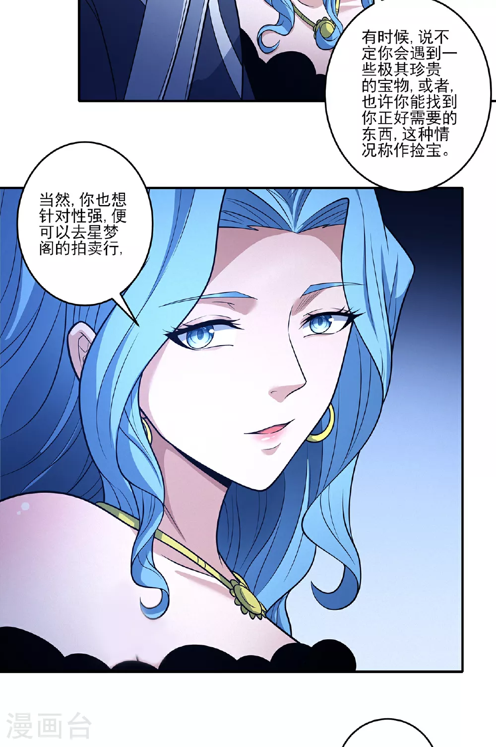 第225话2 琼浆玉液（2）29