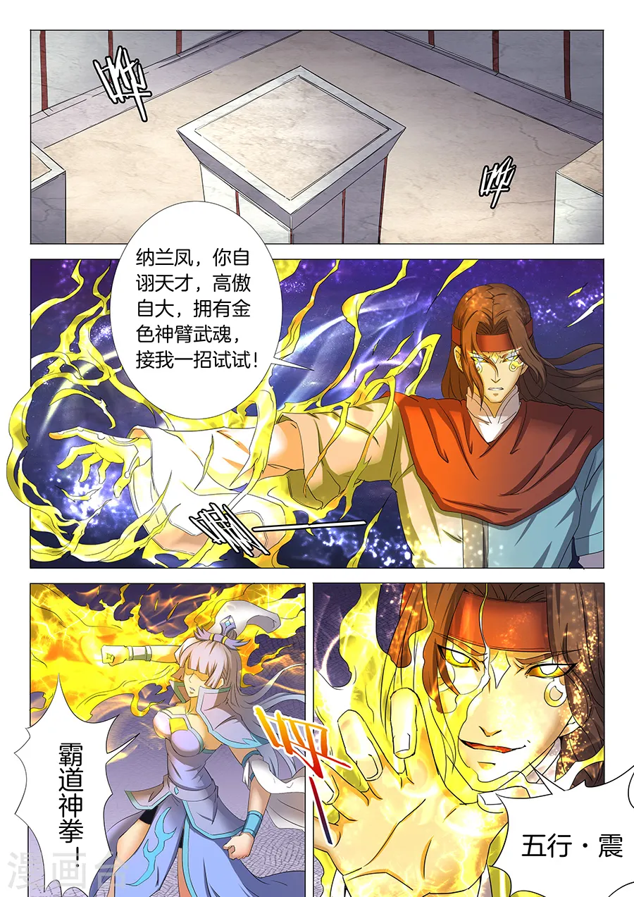 第27话1 林枫的狂1