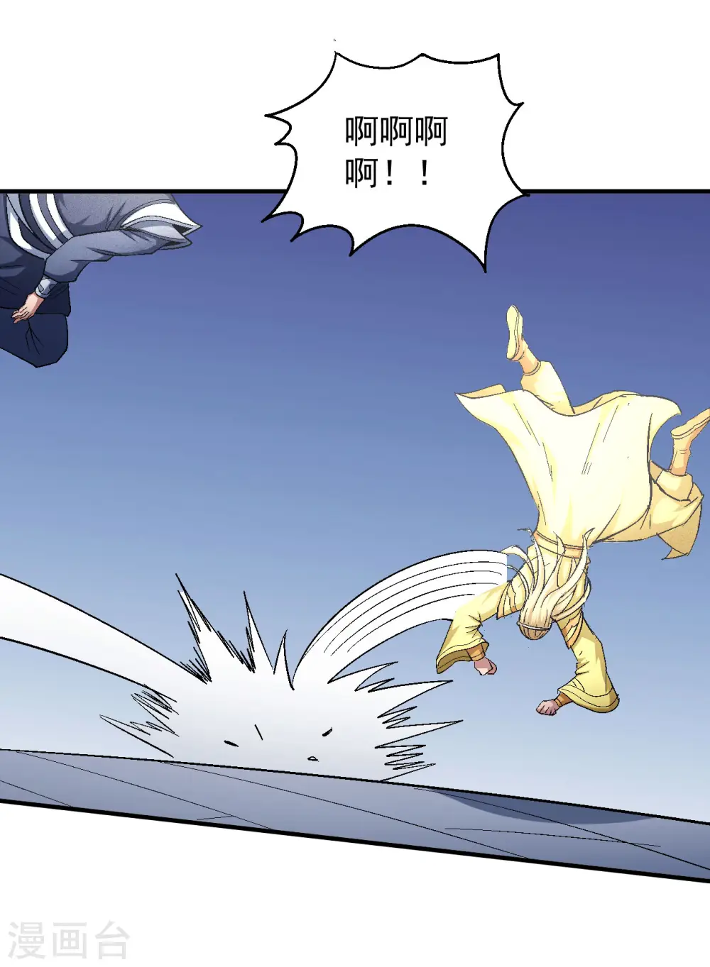 第144话3 杀禹天行8