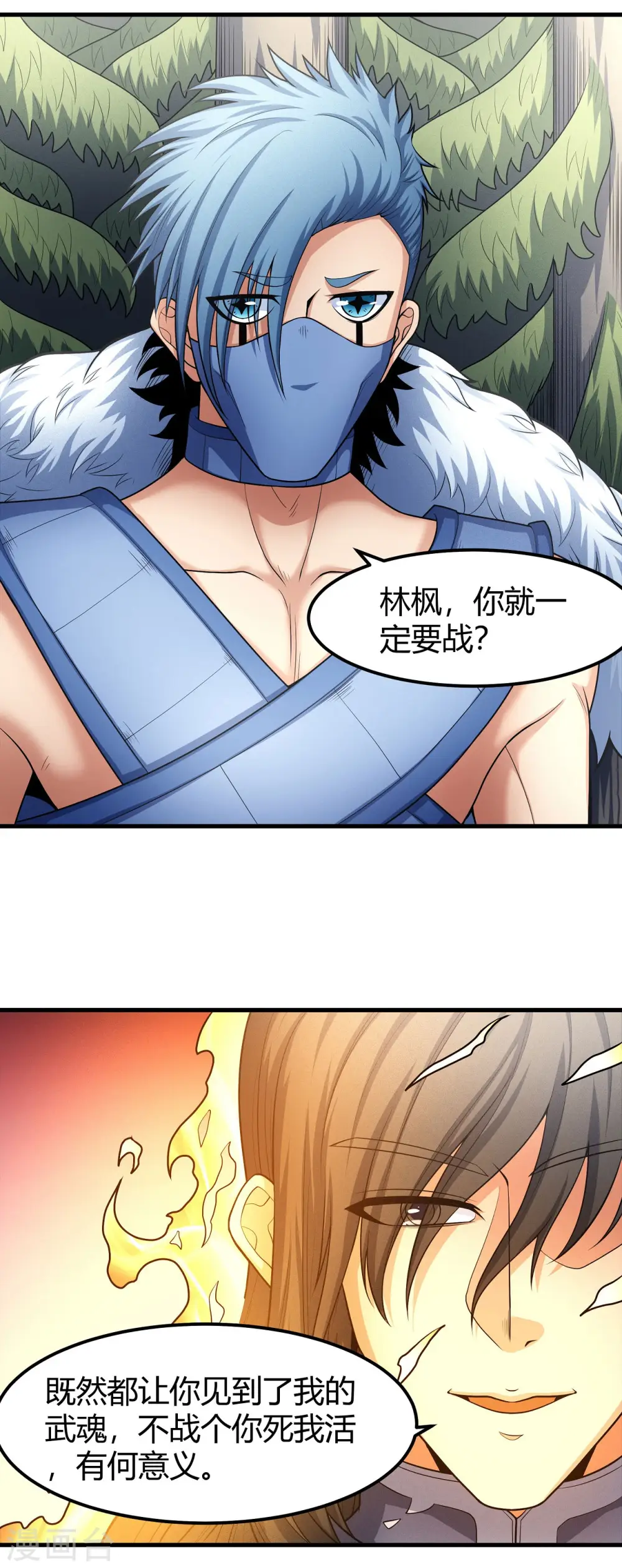 第164话2 天噬22