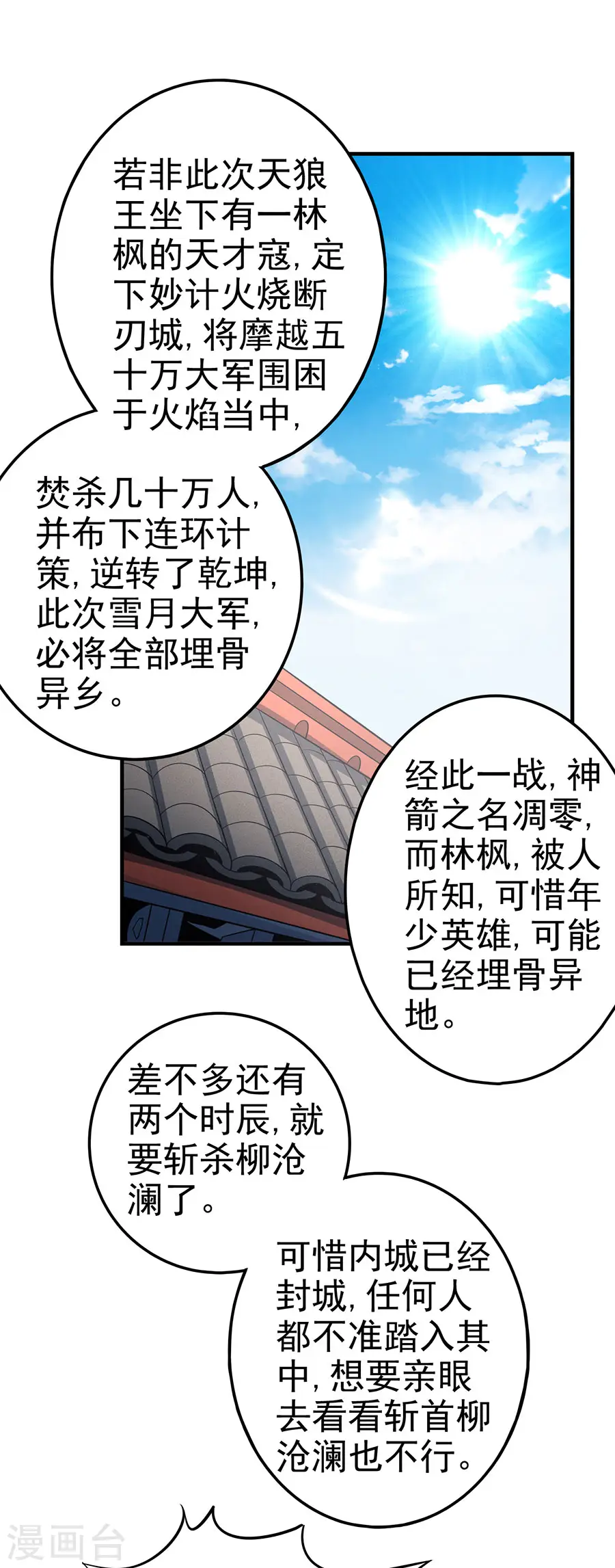 第108话3 禁地温情14