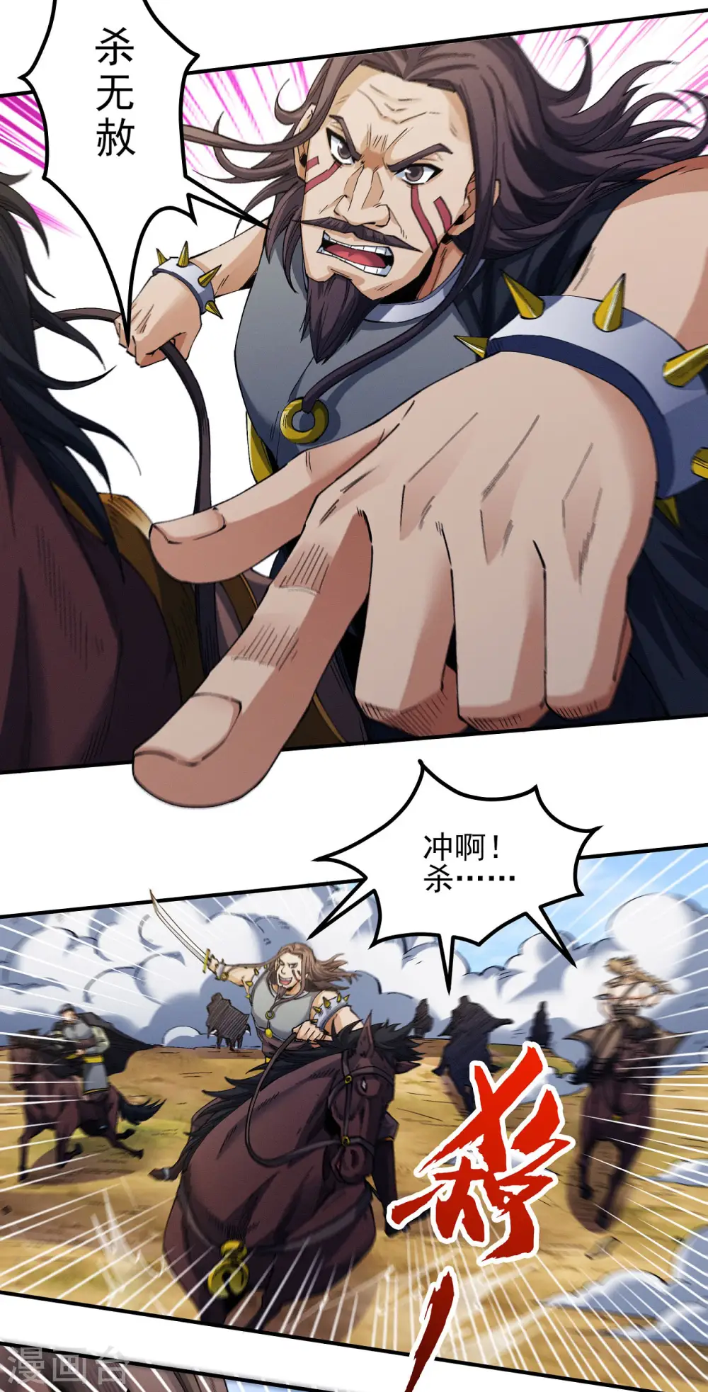 第195话2 诡异的杀伐4