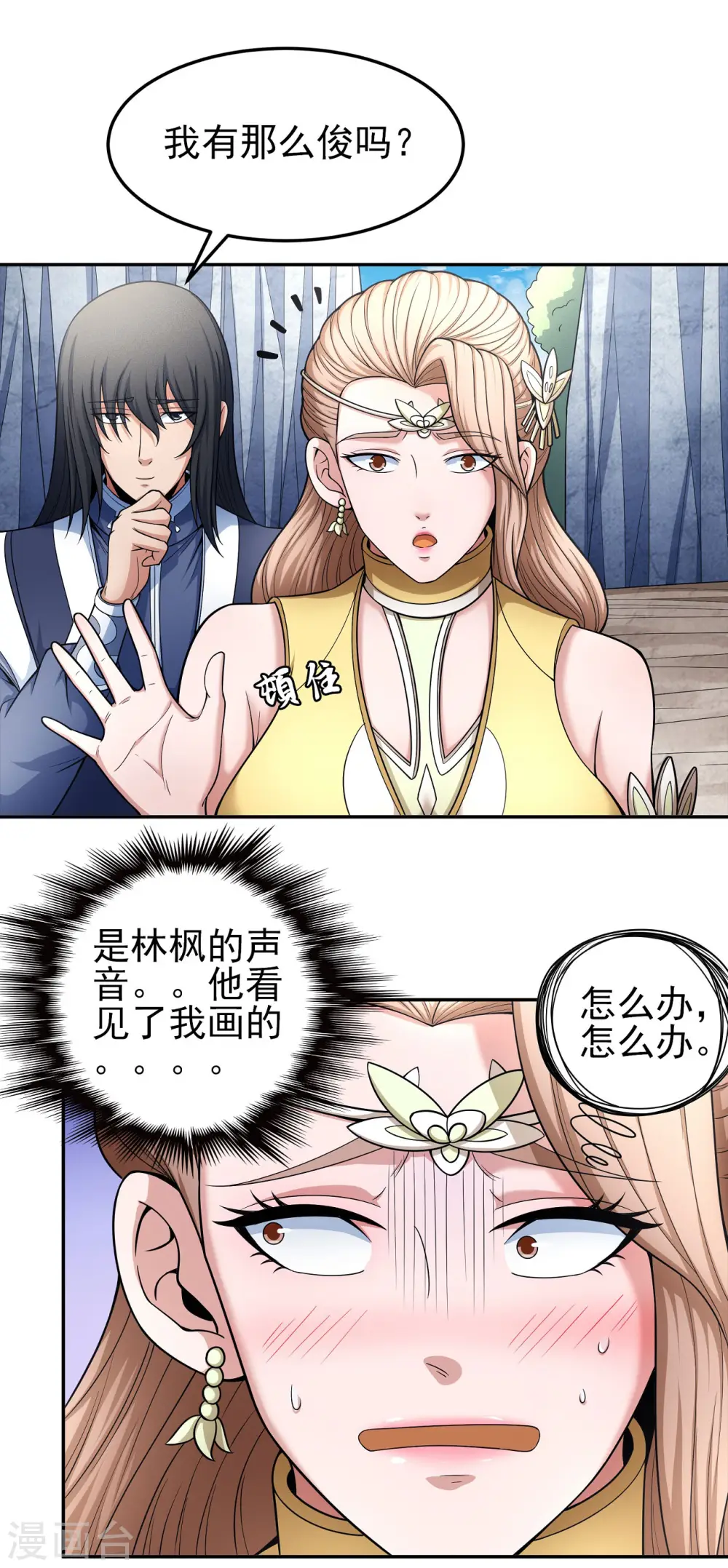 第150话3 刻画7