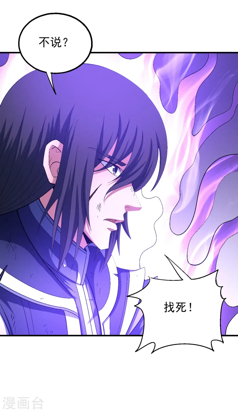 第139话3 围杀20