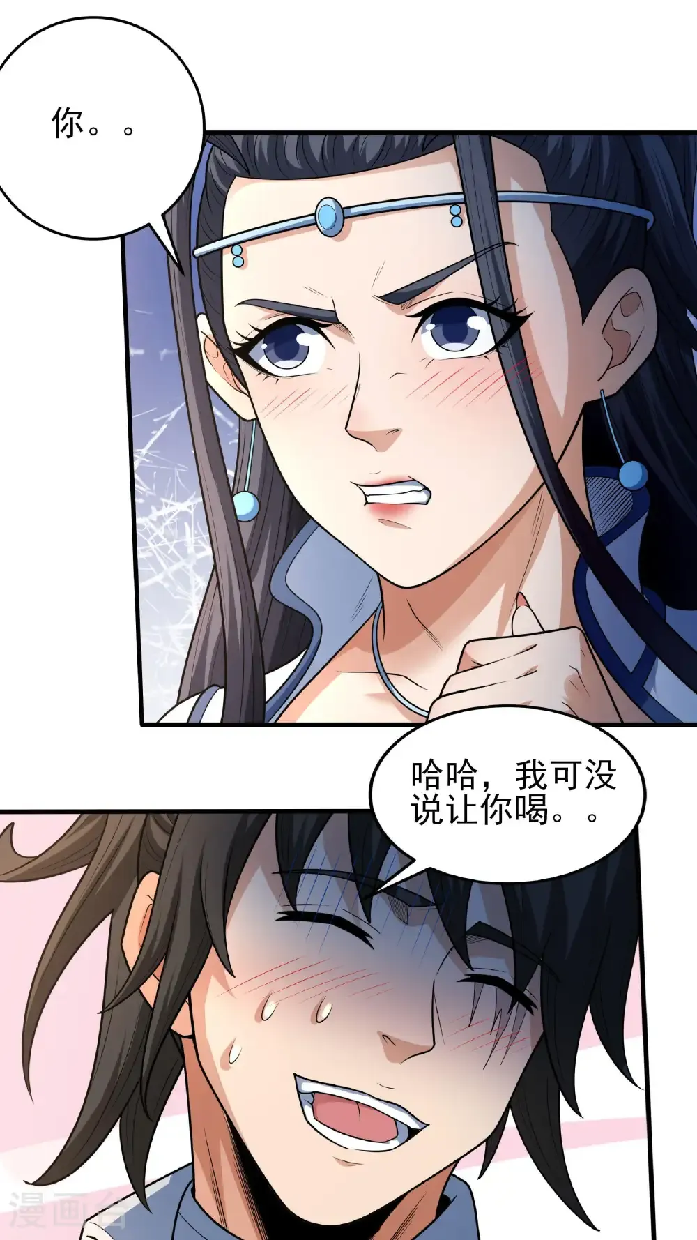 第259话1 战台饮酒（1）22