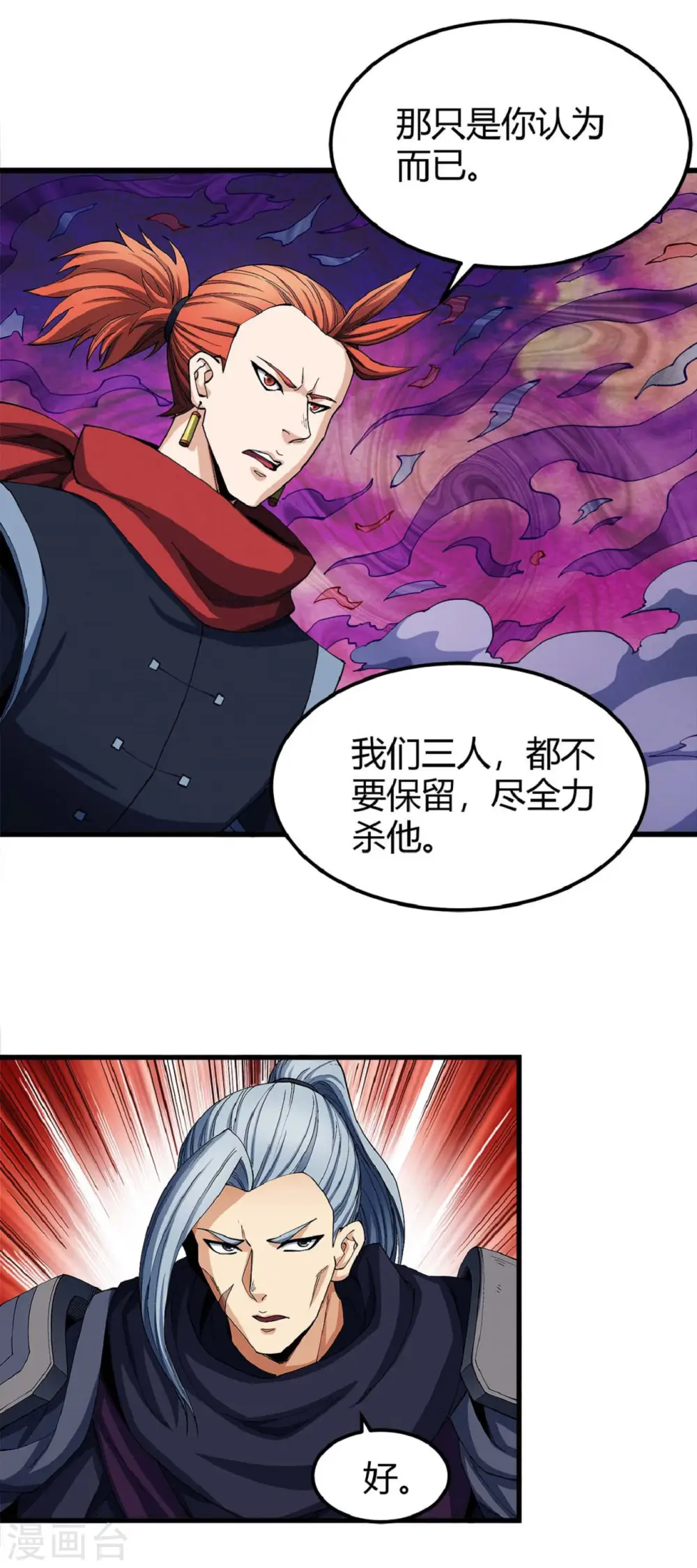 第183话2 偷袭的代价7