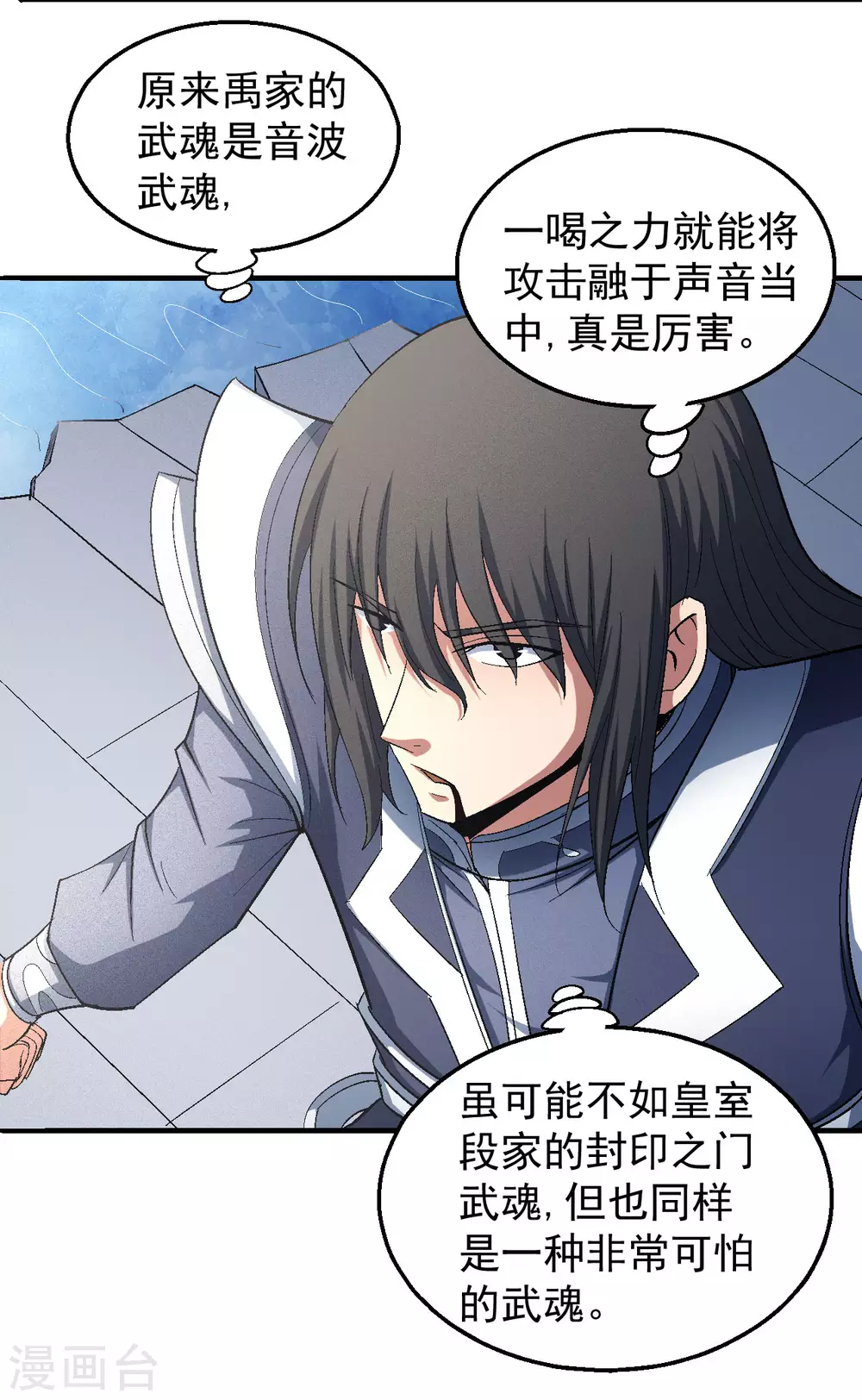 第146话1 颤动的天书3
