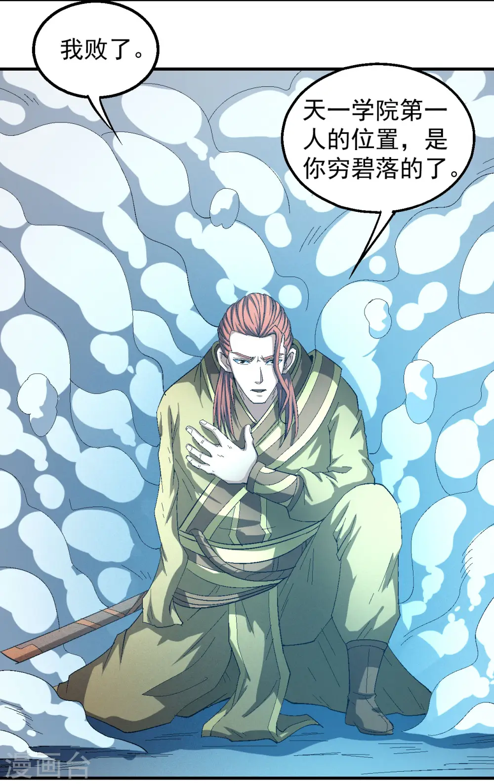 第140话3 第一之争8