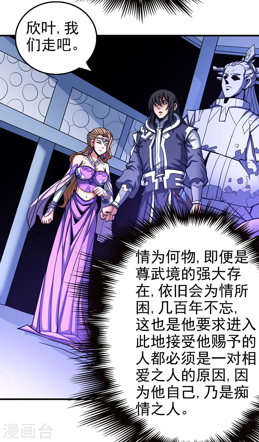 第107话3 恐怖的强者7