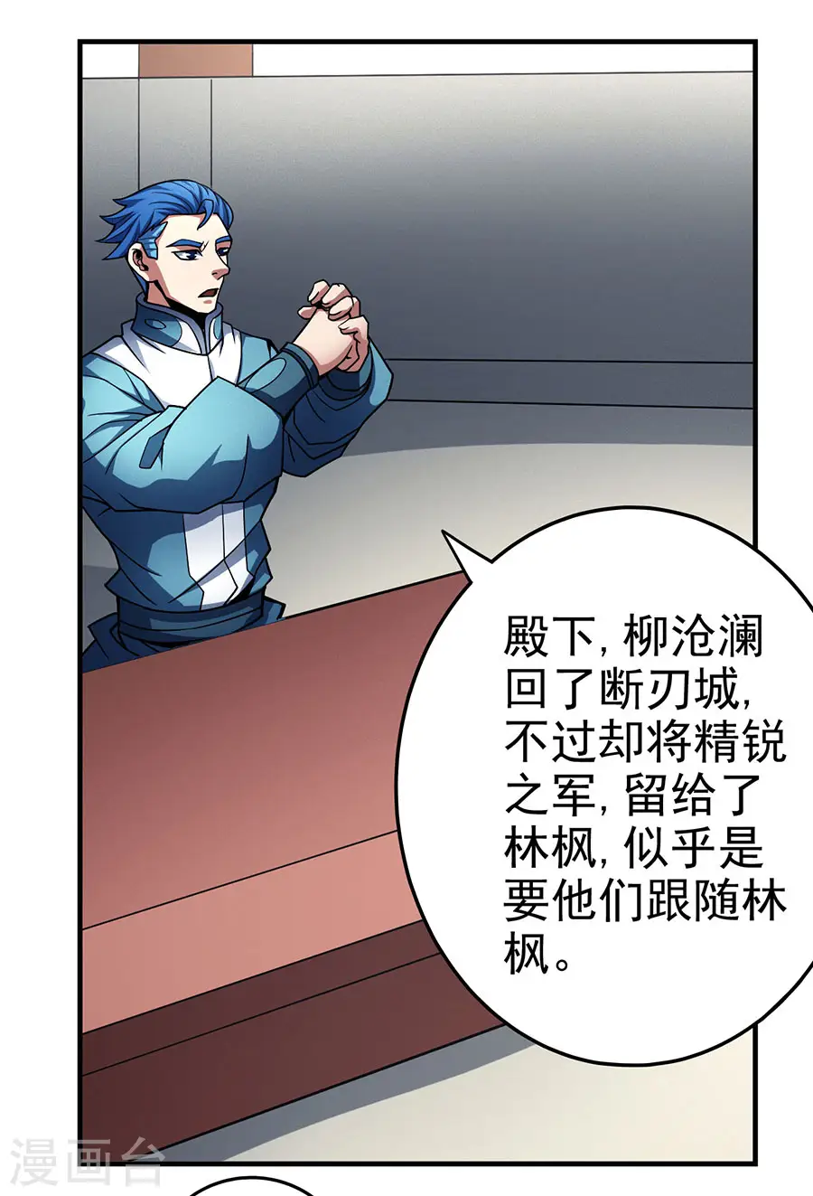 第111话3 封侯拜相16