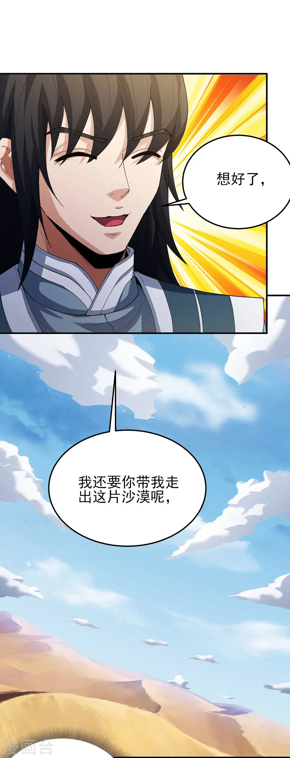 第193话2 部落12