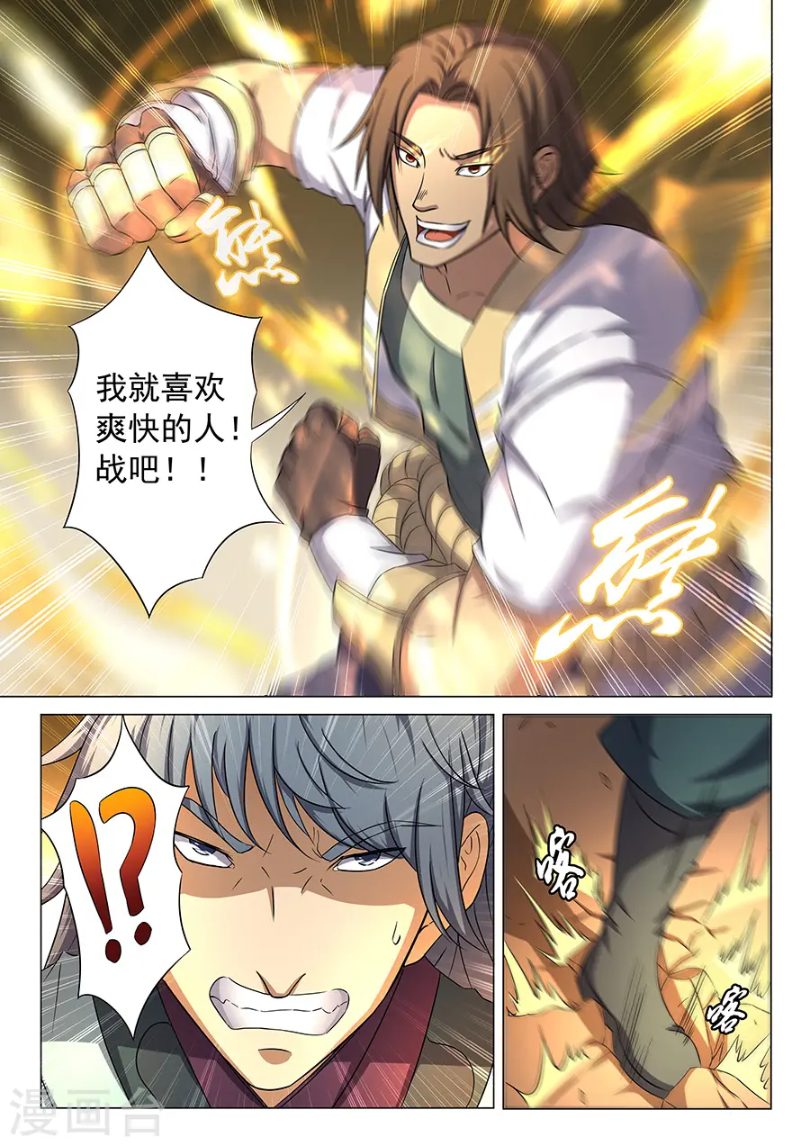 第36话2 震怒5