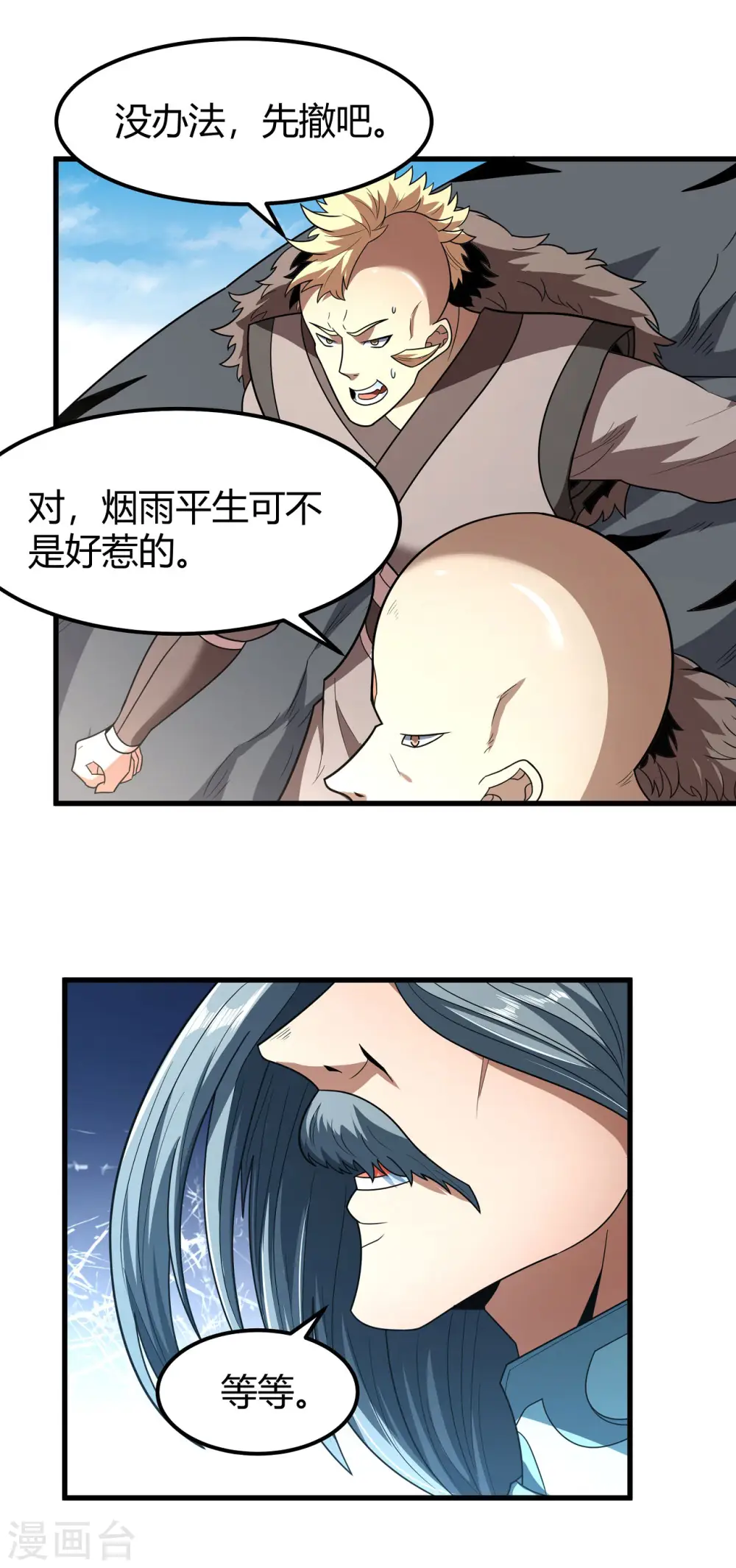 第175话3 全杀18