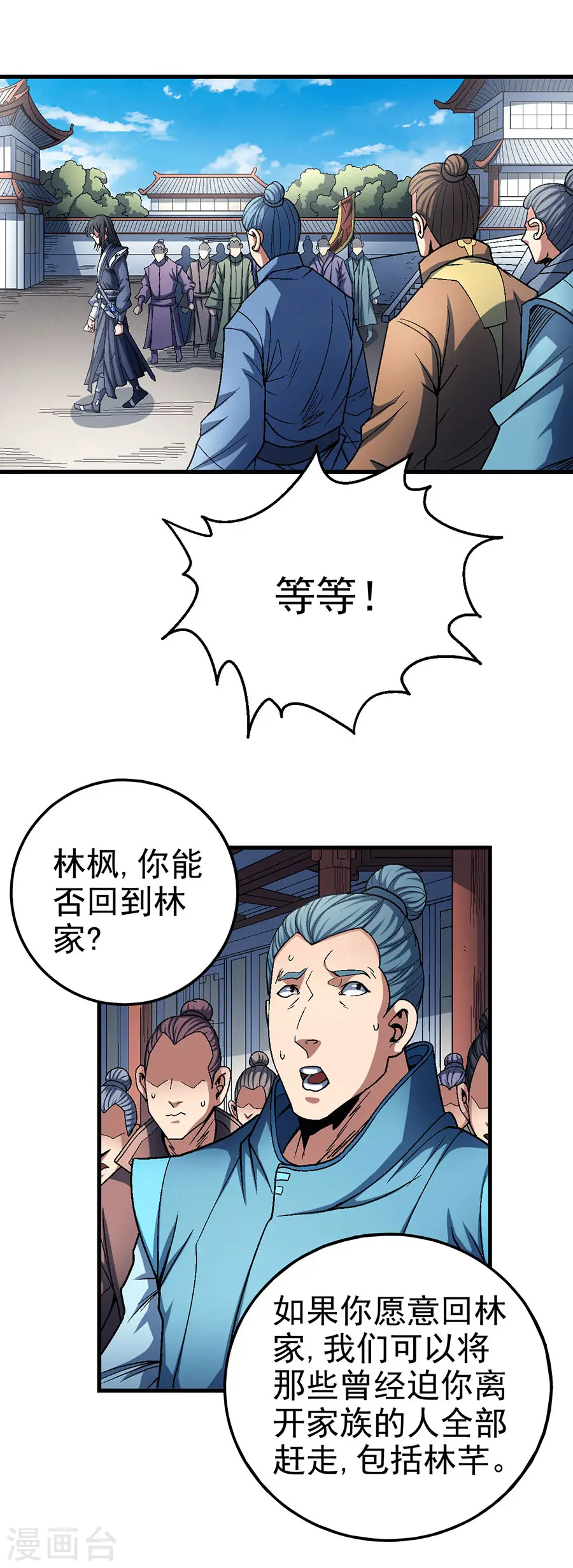 第116话2 失去1