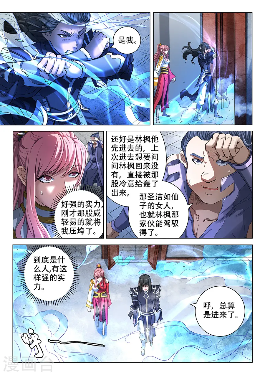 第69话3 君王无情5