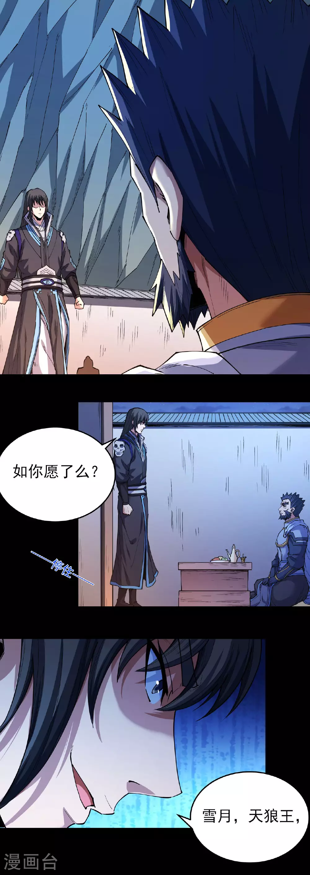 第203话2 剑道意志9
