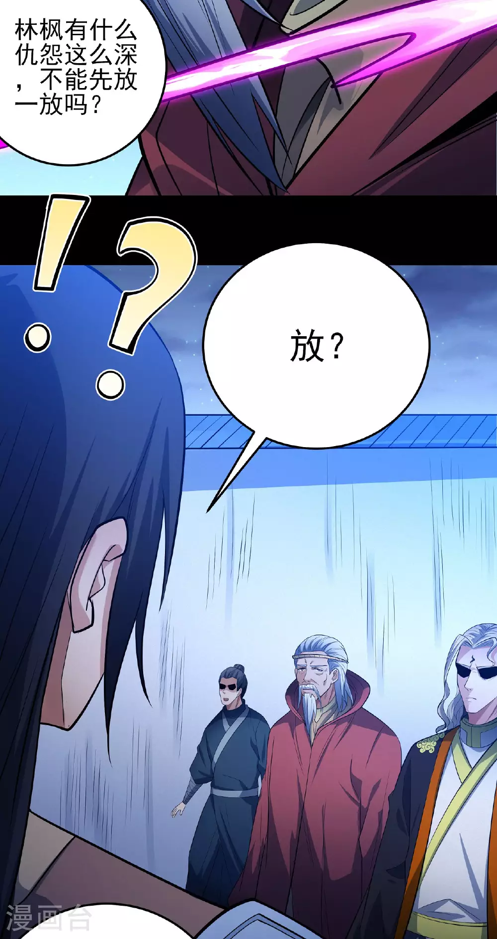 第216话1 一拳轰杀19
