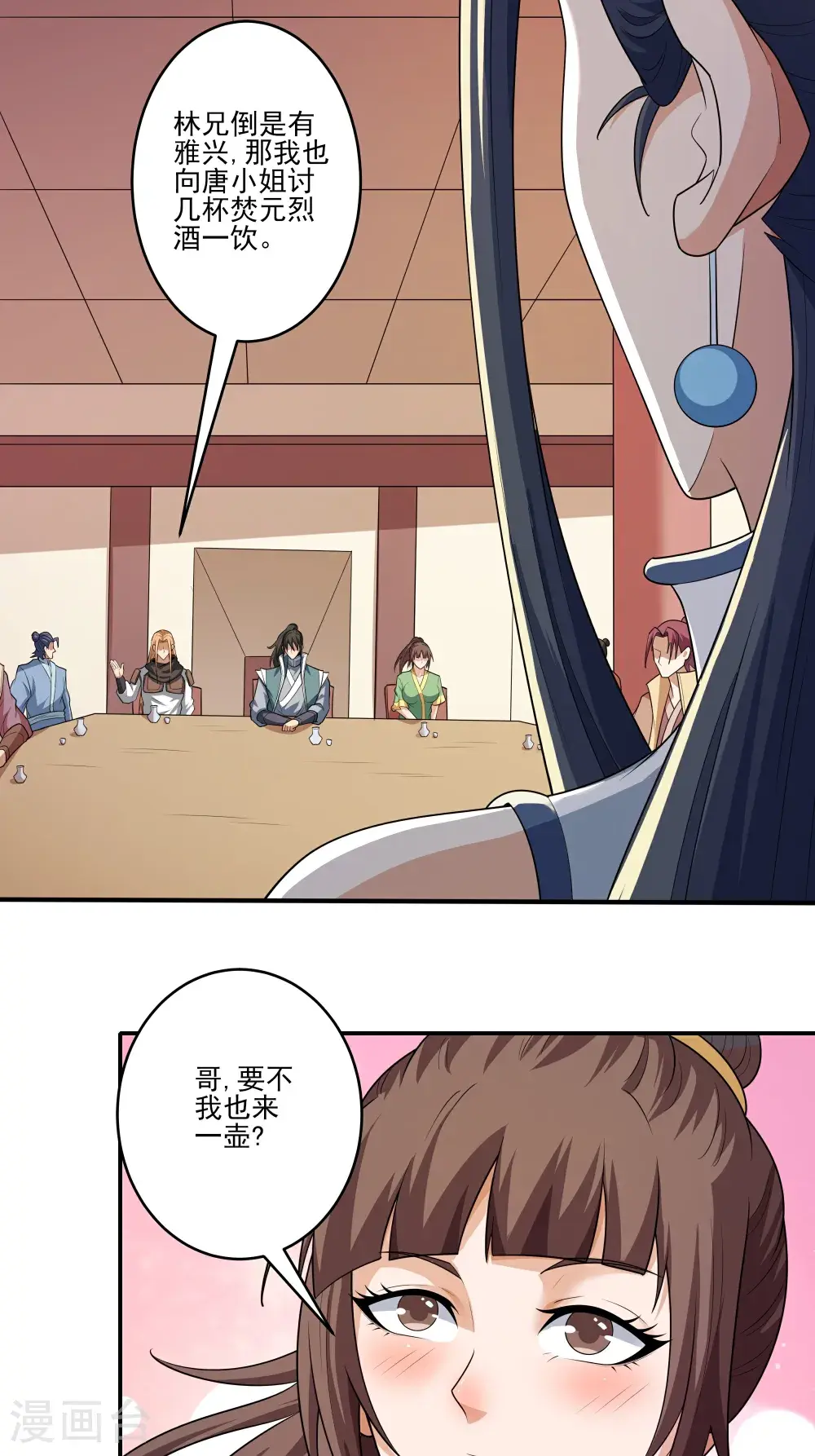 第240话1 赠酒（1）22