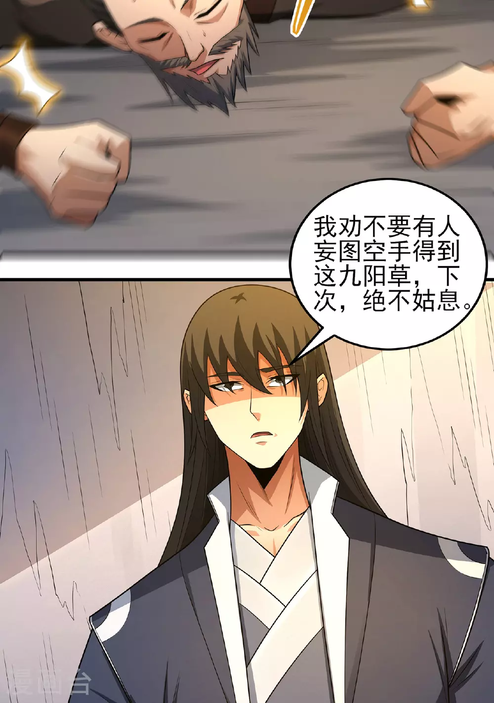第232话3 切磋（3）5