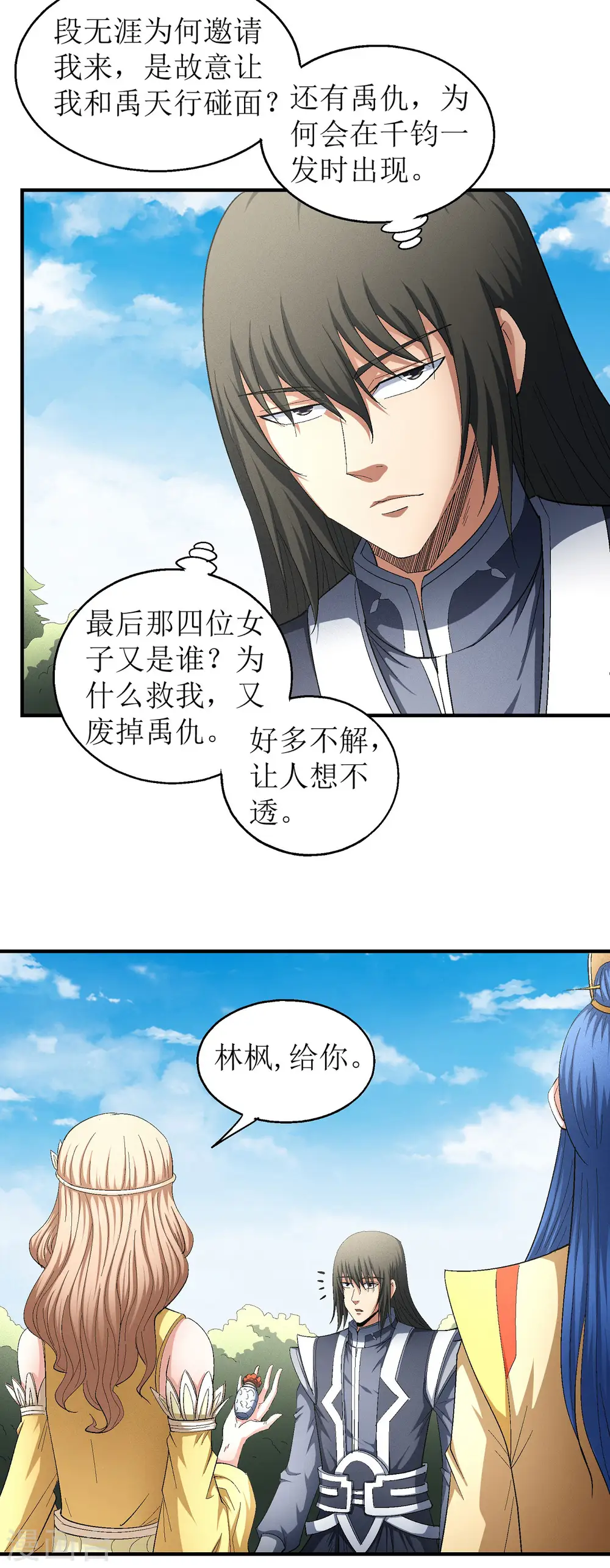 第147话3 禁令1