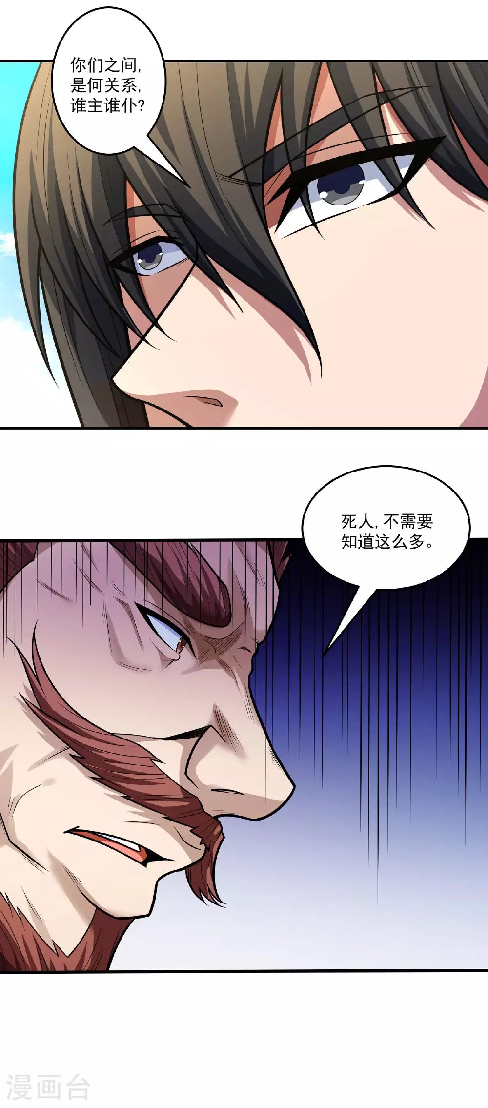 第208话1 神秘势力5