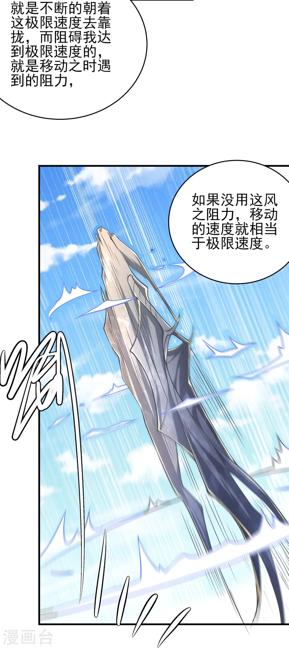 第170话2 风之律动3