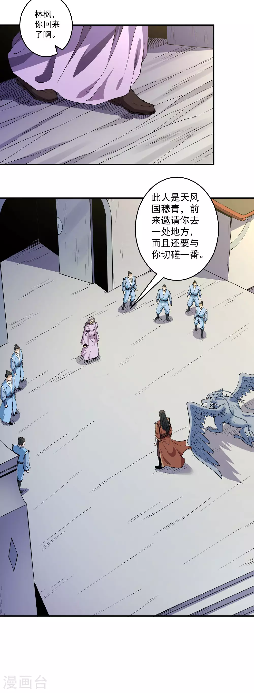 第214话1 三千佛魔力11